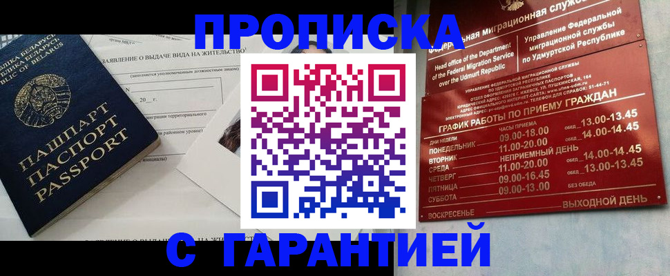 временная регистрация для всех в Киреевске