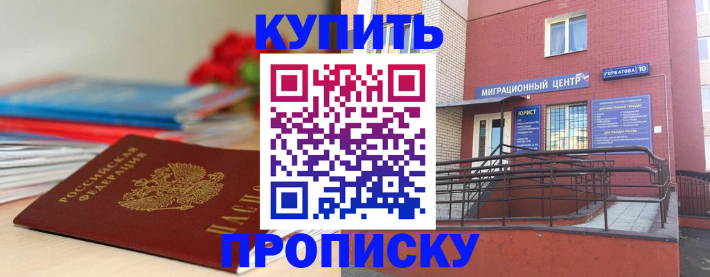 временная регистрация законно в Киреевске