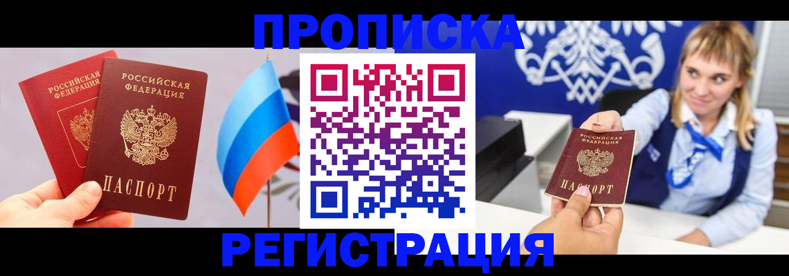 пропишу в квартире в Киреевске