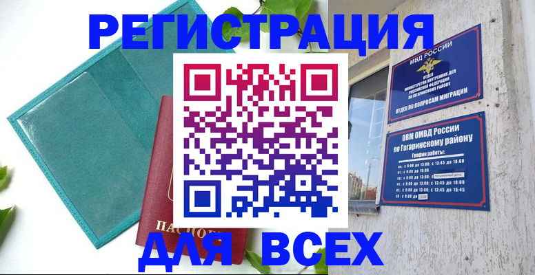 временная регистрация в квартире в Киреевске