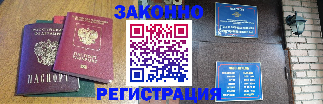 временная регистрация поиск в Киреевске